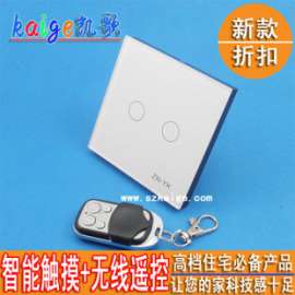 220v 无线遥控触摸开关