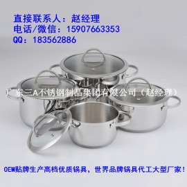 超值采购定做不锈钢锅 一站式不锈钢锅采购 国际一线品牌锅具直销