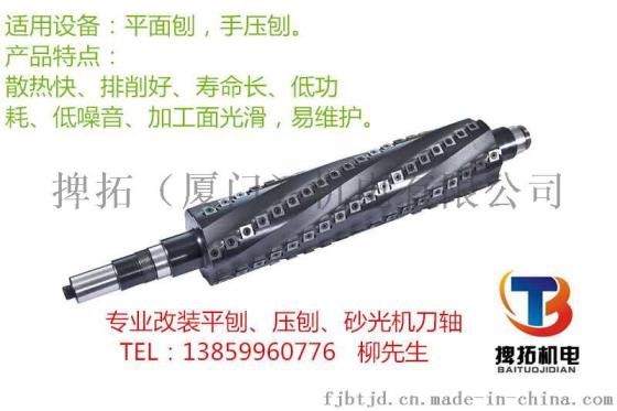 刨砂机改螺旋刀轴 刨锯机刀轴 螺旋刨刀 刀轴定制