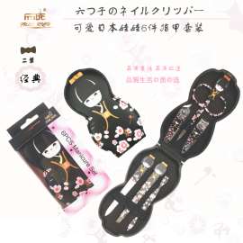 日本娃娃套装 指甲钳，眉夹，锉刀，双头挑，美容剪刀