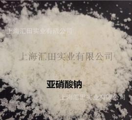 上海汇田厂家销售优质98%亚硝酸钠