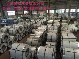 宝钢黄石彩涂卷,宝钢黄石彩钢板，宝钢黄石代理商，黄石宝钢彩钢卷