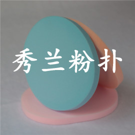 广州秀兰粉扑90%的客户从没见过面,直接打款/再发货