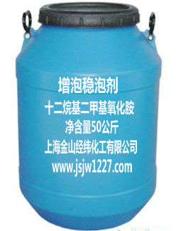 双鲸OB-230%十二烷基二甲基氧化胺