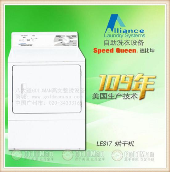 速比坤LES17烘干机