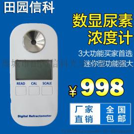 田园信科DR602数显尿素溶液浓度测量仪 Urea tester