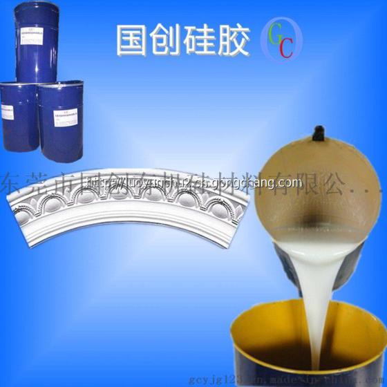 做异形石膏线模具用硅胶