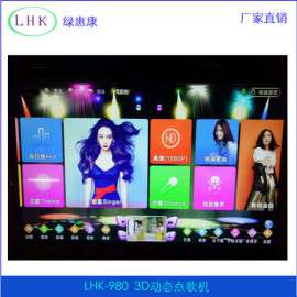 绿惠康点歌系统 触摸屏点歌机