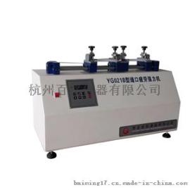 JASO M403缝口疲劳强度试验机