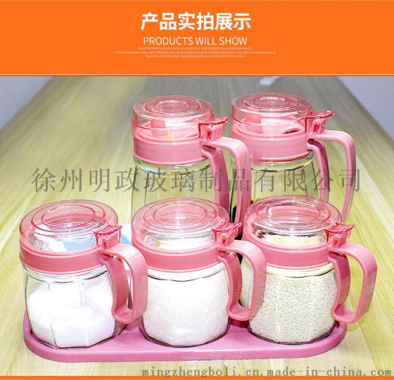 厨房用品 调料盒 套装 玻璃调味罐 盐罐糖罐调料罐调味盒 调料瓶