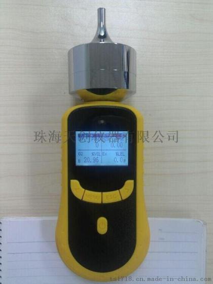 SKY2000-HBr溴化氢检测仪，江苏南京溴化氢检测仪，便携式溴化氢检测仪