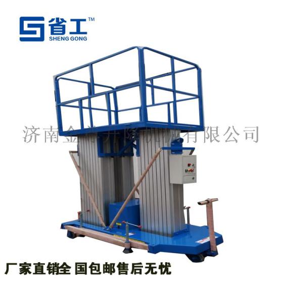 上海升降机，液压升降梯，铝合金升降平台