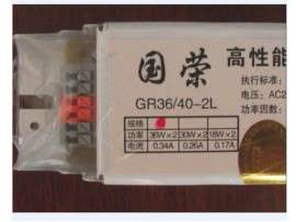 GR36/40-2L国荣电子镇流器