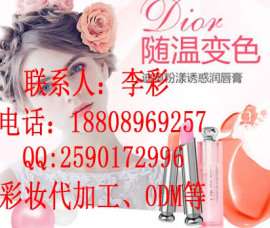 广州系列彩妆变色唇膏ODM定制生产家