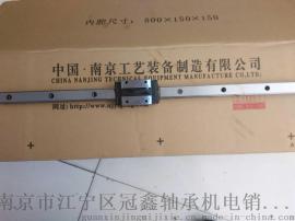 直线导轨南京工艺 山东博特 陕西汉江 广东凯特精机