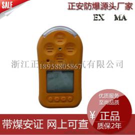 浙江正安 CD4便携式多参数气体测定器 新一代四合一型 带证