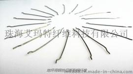 珠海艾玛特地坪用钢丝切断型钢纤维厂家直销