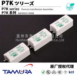 供应日本TAM水泥电阻 P7K120J13 133度 15A 3W