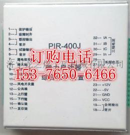 PIR-400J磁力启动器综合保护装置-领袖品质