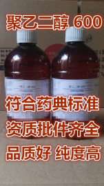药用聚乙二醇600, 400, 1000等