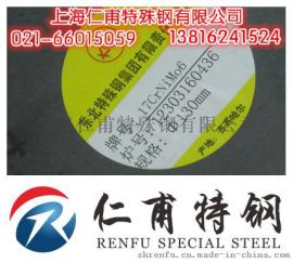 18CrNiMo7-6齿轮钢