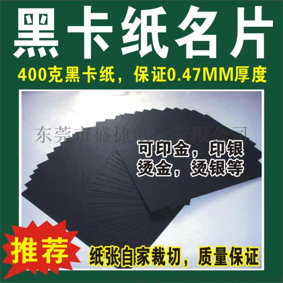 复合2.0MM 3.0MM黑纸板，红纸板，兰色纸板