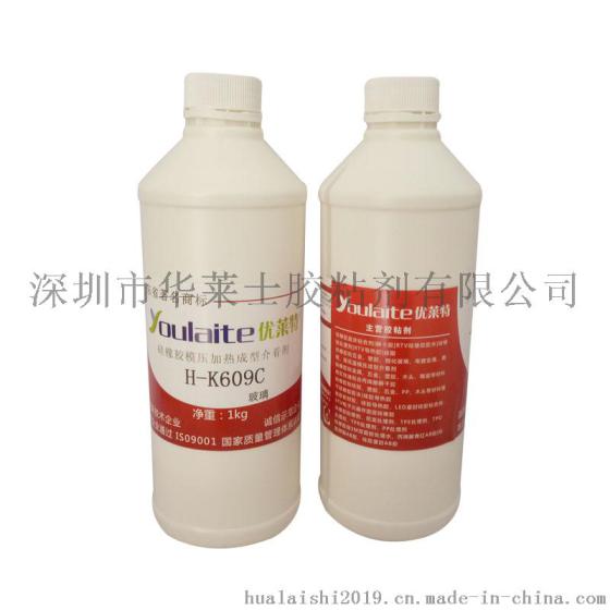 不锈钢与硅胶热硫化胶水 液态硅胶粘不锈钢模压接着剂
