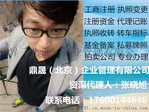汽车租赁公司转让，汽车租赁公司转让
