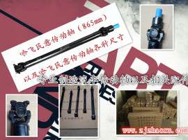 高品质传动轴 汽车传动轴 原装现货