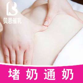 宝安催乳师服务公司贝恩催乳中心108位专业催乳师为您服务