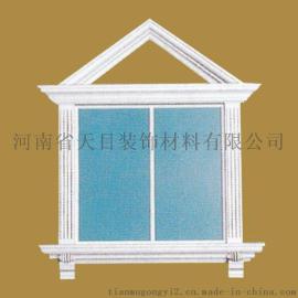 欧式窗套构件、欧式构件搭配、20年无质量客户投诉