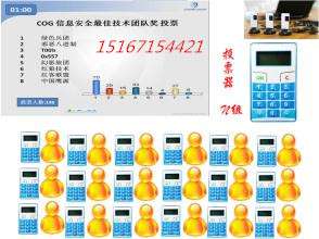 定西市无线无线投票器|打分器|抢答器小伙伴们用哪家服务好