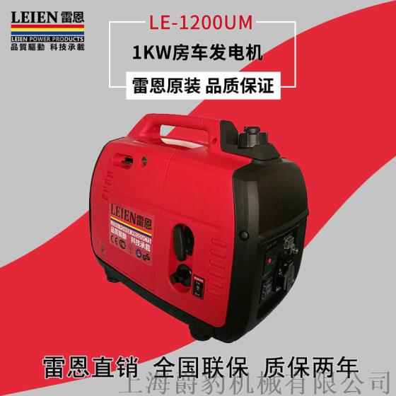 2KW数码变频发电机厂家直销