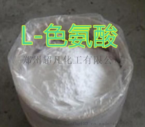 超凡食品级营养增补剂L-色氨酸