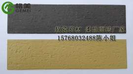 福建小区外墙劈开砖柔性面砖批发生态瓷砖价格厂家