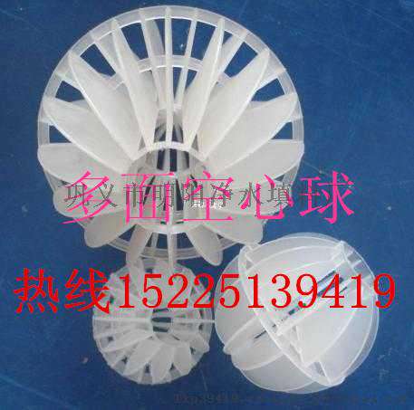 多面空心球，接触反应塔空心球填料