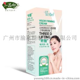 广州一品婷立体紧致活力塑颜霜（带按摩滚轮 ）