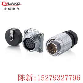 深圳凌科YW-20系列防水连接器