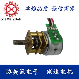 微型步进减速电机厂家GM12-15BY 减速步进电机 带线胶壳医疗器械安防专用马达