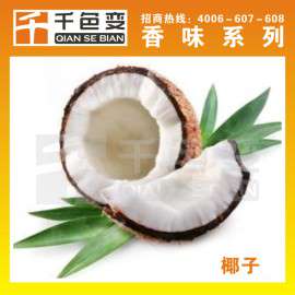 摩擦型长效香味油墨 微胶囊感香油墨  香味油墨