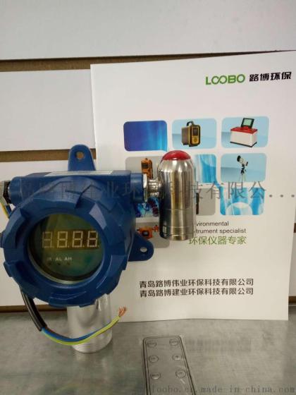 青岛路博LB-MD4X固定式多气体探测器 四种有毒有害气体