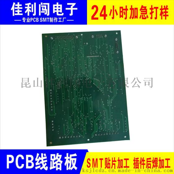 电路板抄板批量SMT贴片加工设计