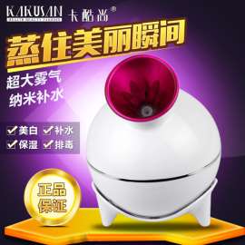 MYQ/美颜器ks-127蒸脸器家用美容仪雾化祛皱仪加湿器蒸面蒸脸机面膜保湿神器