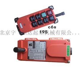 行车遥控器 发射器 无线控制器 天车遥控器 电动葫芦遥控器