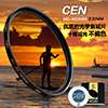变色龙CEN超薄高清镀膜MC-ND1000滤镜58mm减光镜