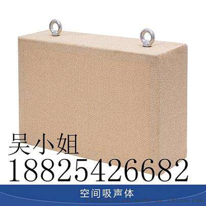 铝框吸声体厂家，体育馆空间吊顶吸声体
