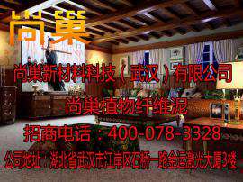 尚巢植物纤维泥墙衣湖北武汉4000783328植物纤维泥墙衣的价格