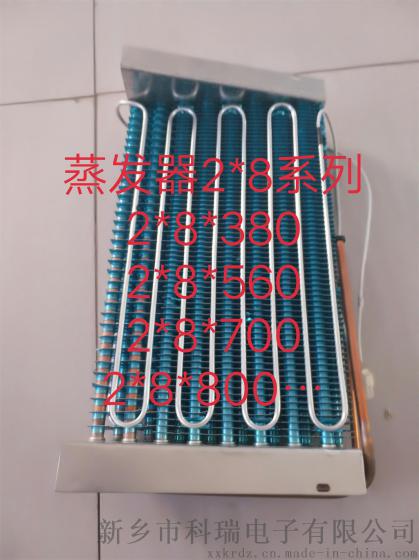 点菜柜铜管铝翅片蒸发器冷凝器