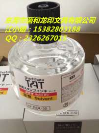 旗牌TAT工业用印油 ,速干型进口溶剂 330ml SOL-3-32