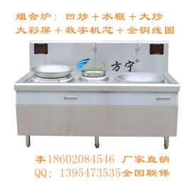 方宁15千瓦节能电磁灶厂家 双眼电灶坑 酒店小炒锅